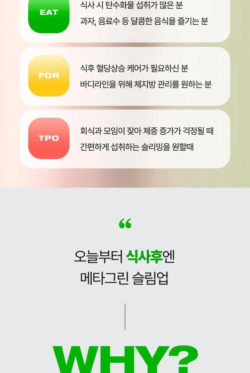[리뉴얼/대용량] 바이탈뷰티 메타그린 슬림업 60정 리필 (2개월분) 상세페이지 11